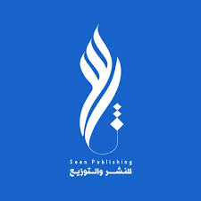 سين للنشر والتوزيع