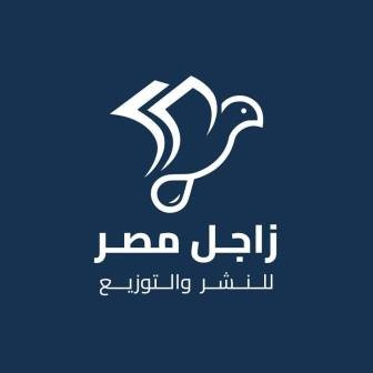 زاجل مصر للنشر والتوزيع