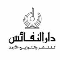 دار النفائس - بيروت