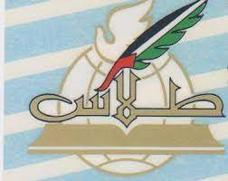 دار طلاس