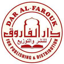 دار الفاروق