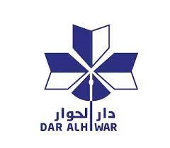 دار الحوار