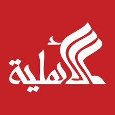الأهلية للنشر و التوزيع - عمان