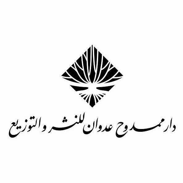 دار ممدوح عدوان