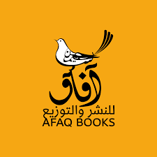 آفاق للنشر و التوزيع