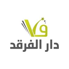 دار الفرقد - بيروت