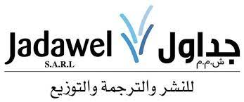 جداول للطباعة و النشر - بيروت