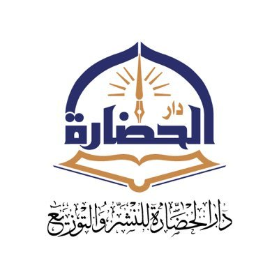 دار الحضارة