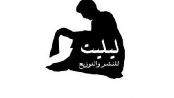 دار ليليت
