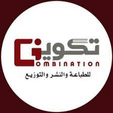 دار التكوين