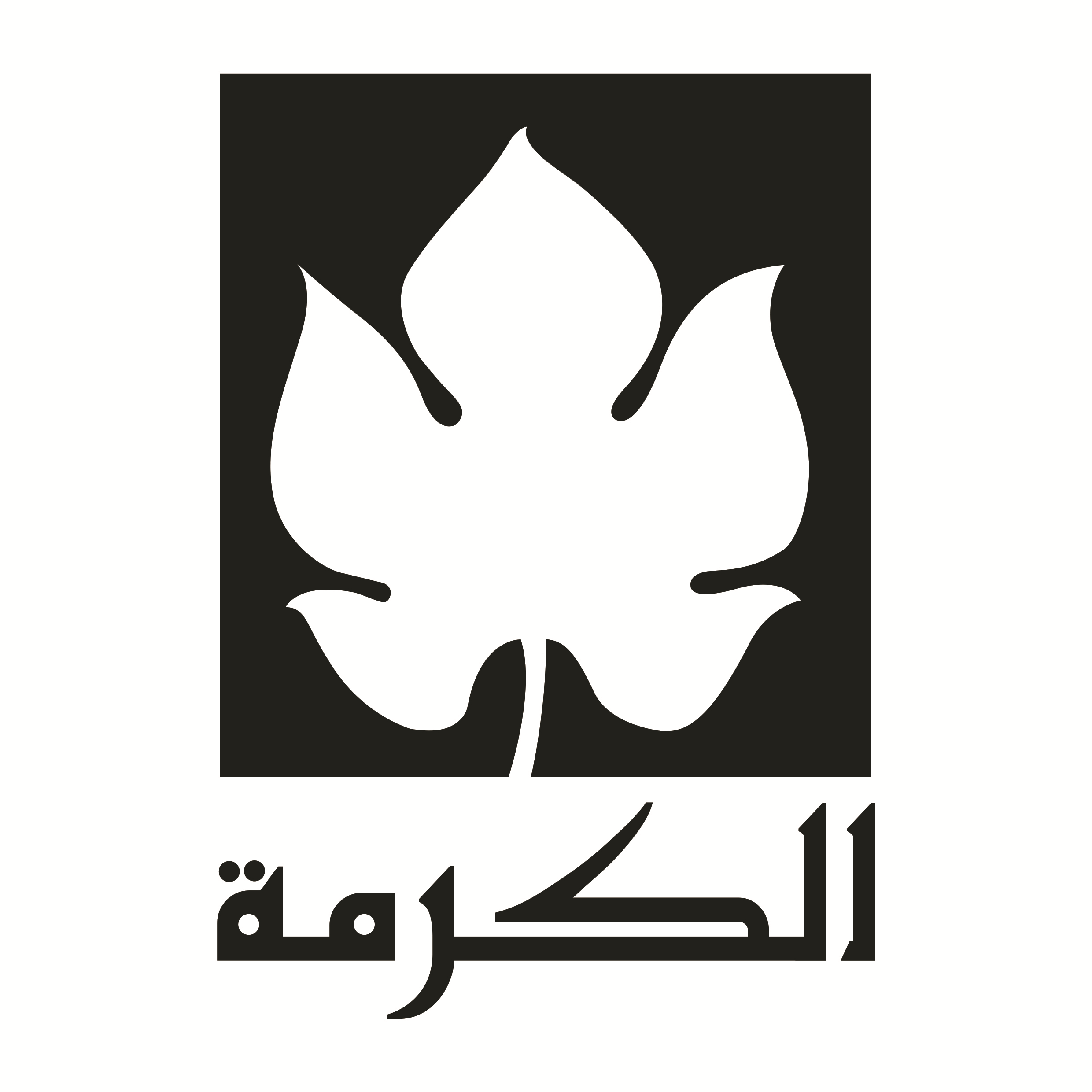 دار الكرمة للنشر