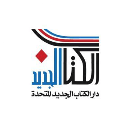 الكتاب الجديد