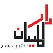 دار الميدان للنشر