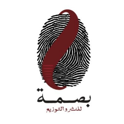 دار بصمة للنشر