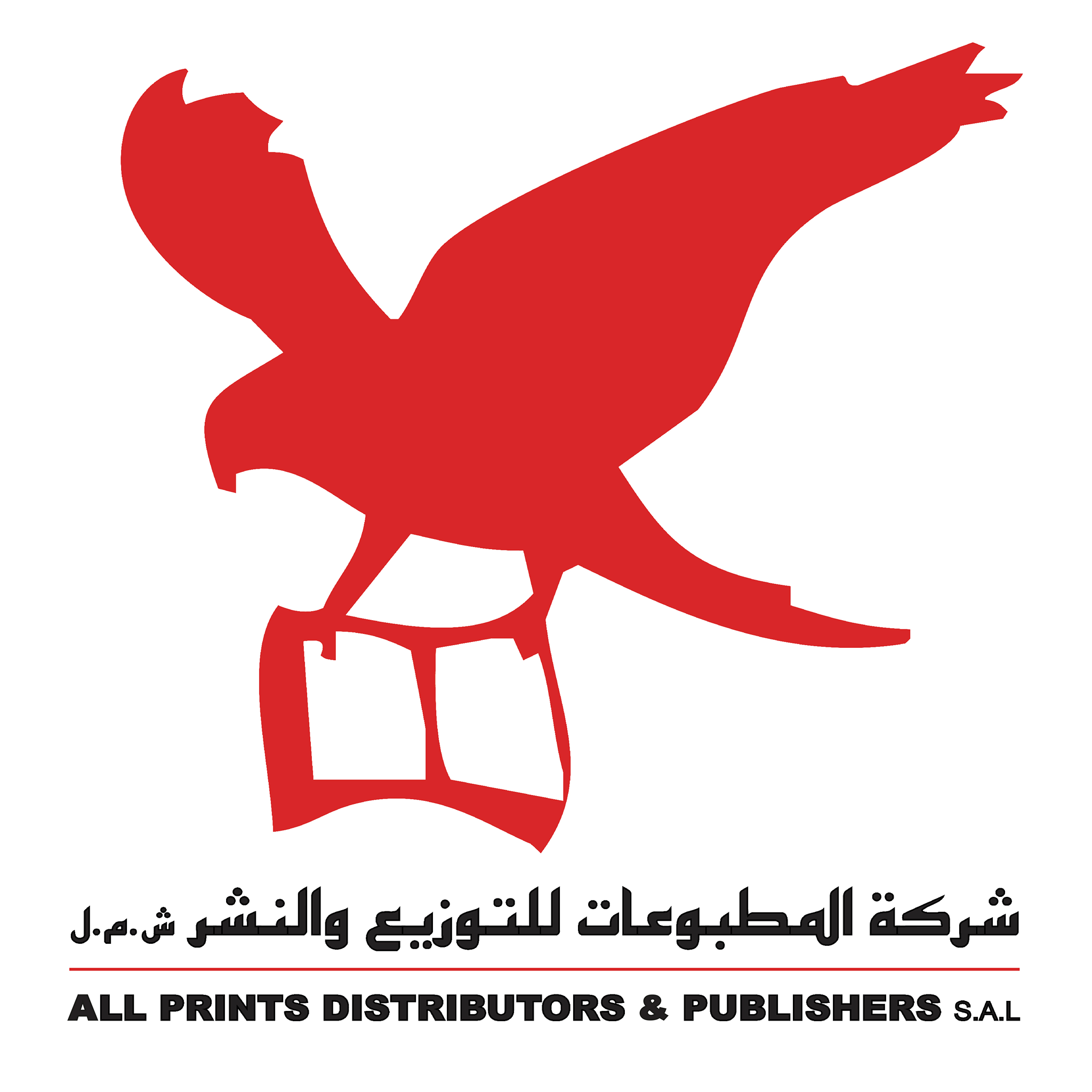 شركة المطبوعات للتوزيع والنشر - بيروت