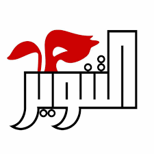 دار التنوير للطباعة والنشر- بيروت