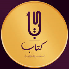 دار كتاب للنشر و التوزيع