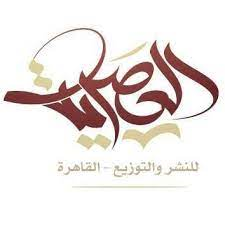 العصرية للنشر و التوزيع
