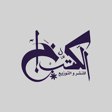 الكتب خان