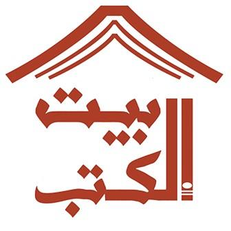 بيت الكتب للنشر و التوزيع