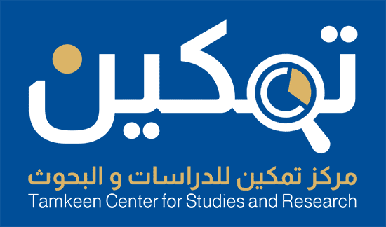 تمكين للأبحاث و النشر