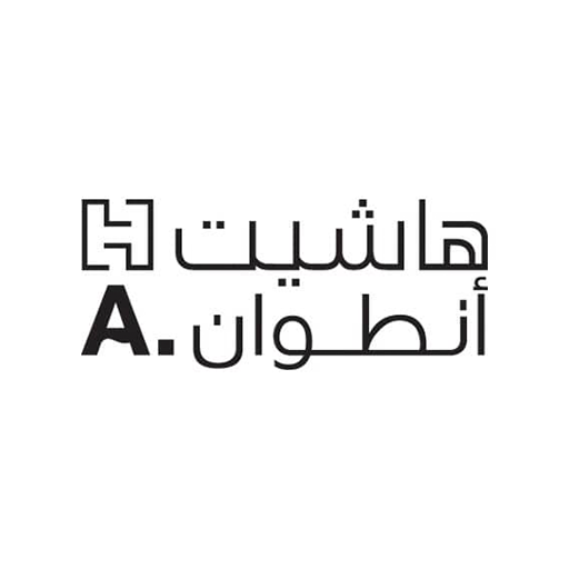 دار هاشيت انطوان