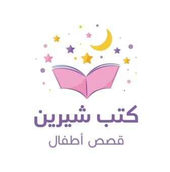 كتب شيرين sherine's books
