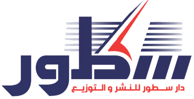 دار سطور الجديدة