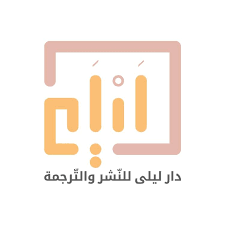 دار ليلي