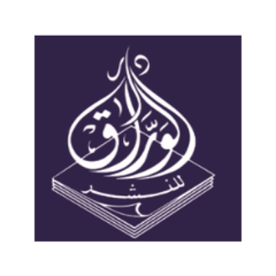دار الوراق