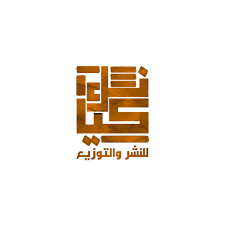 كيانك للنشر و التوزيع