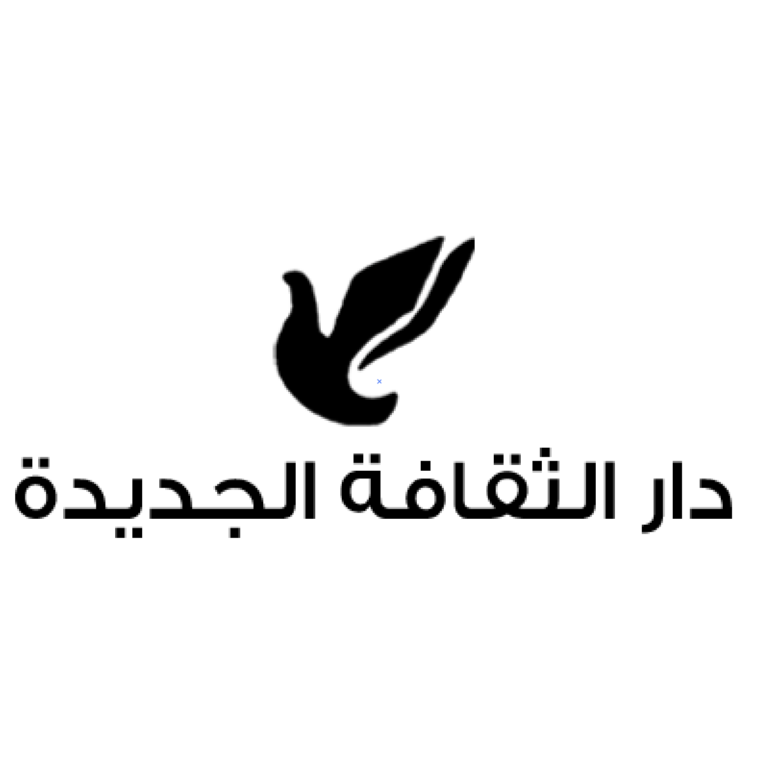 دار الثقافة الجديدة