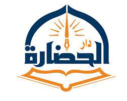 الحضارة للنشر