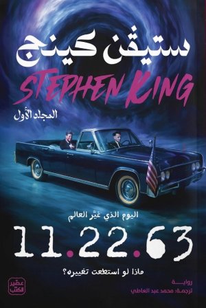 11.22.63