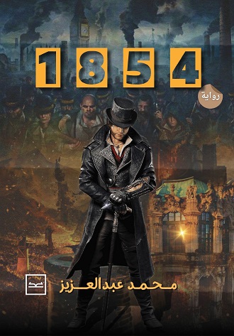 1854