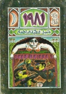 1981