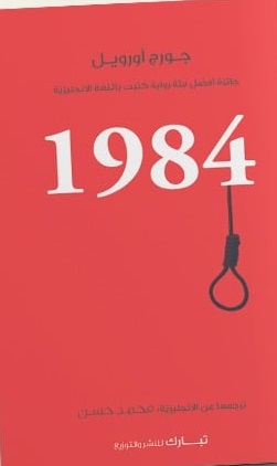1984