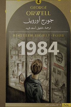 1984