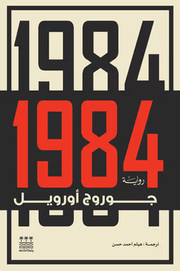 1984