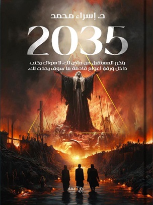 2035