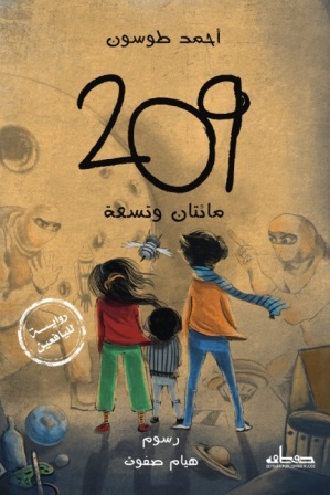 209