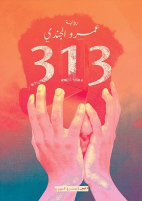 313