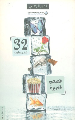32 فهرنهايت