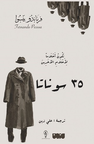 35سوناتا