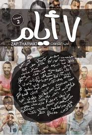 7 ايام