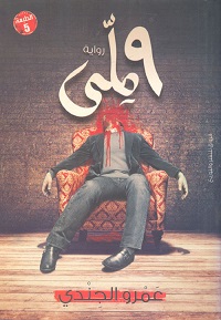 9 ملي