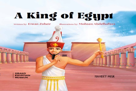 A King of Egypt - Hard