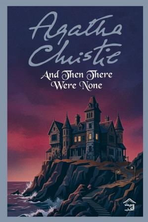 And Then There Were None