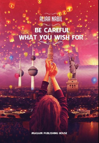 be careful what you wish for