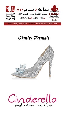 Cinderella